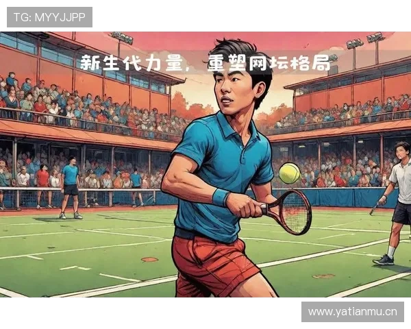新生代崛起老将坚守网坛风云再起新赛季竞争格局全面升级